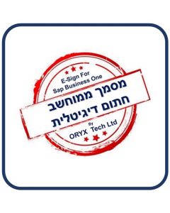 חשבוניות דיגיטליות