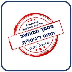 חשבוניות דיגיטליות
